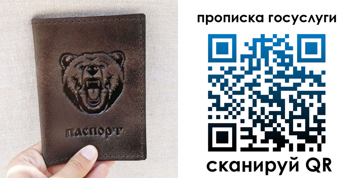 прописка законно в Белореченске