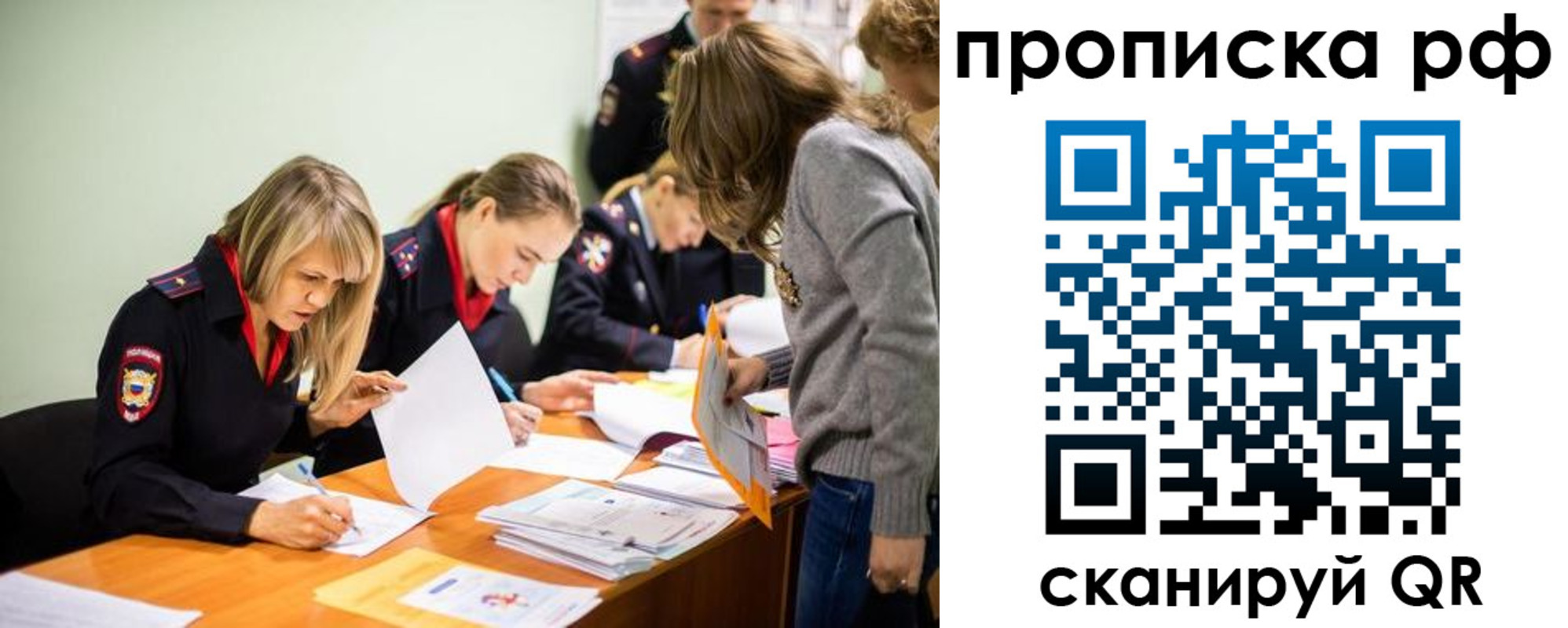 прописка поиск в Белореченске