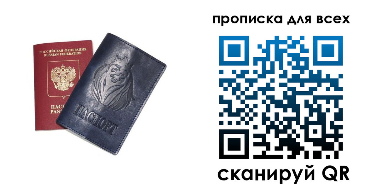 прописка иностранных граждан в Белореченске